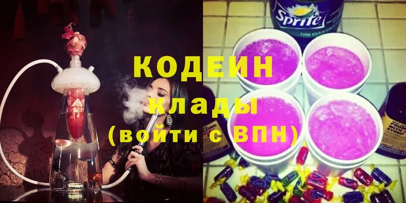 продажа наркотиков  Красноармейск  Кодеиновый сироп Lean Purple Drank 