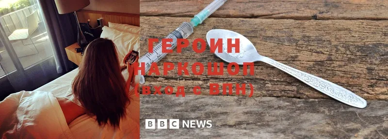 сайты даркнета как зайти  как найти закладки  Красноармейск  Героин Heroin 