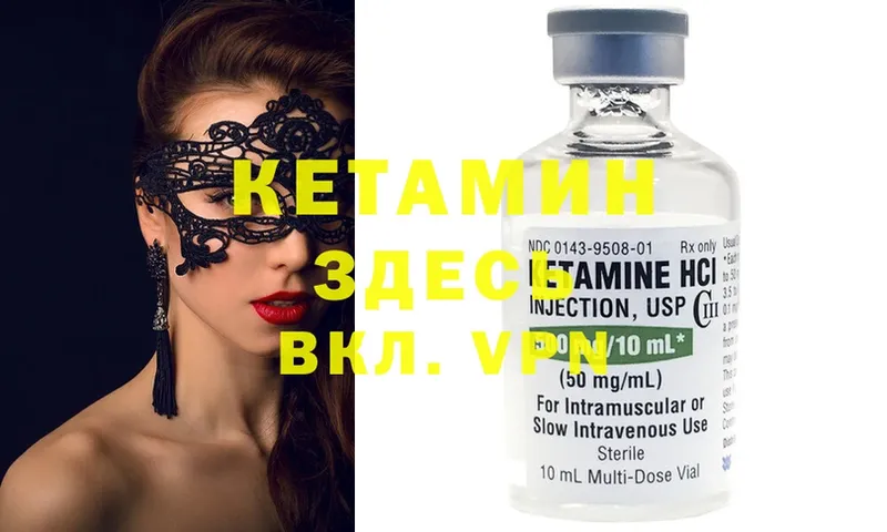 где купить наркоту  shop клад  Кетамин ketamine  Красноармейск 