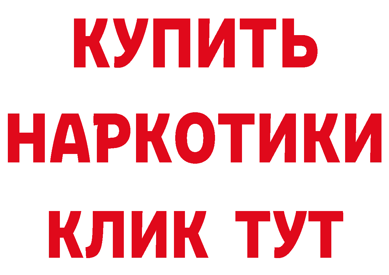 Виды наркоты площадка формула Красноармейск